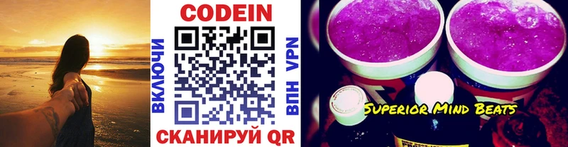 darknet формула  Керчь  Кодеин Purple Drank 