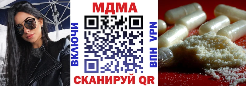 МДМА crystal наркошоп дарк нет Telegram Керчь