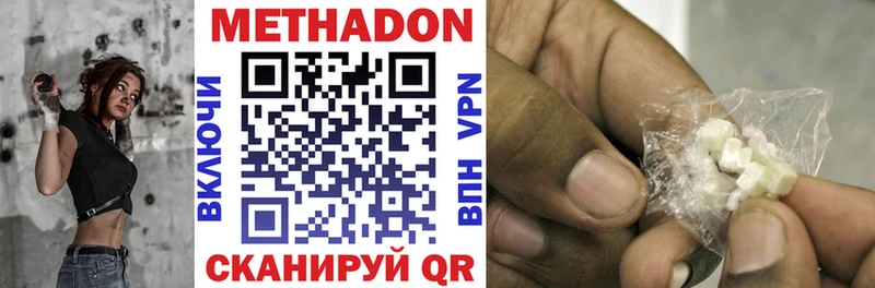 Метадон VHQ  купить закладку  Керчь 